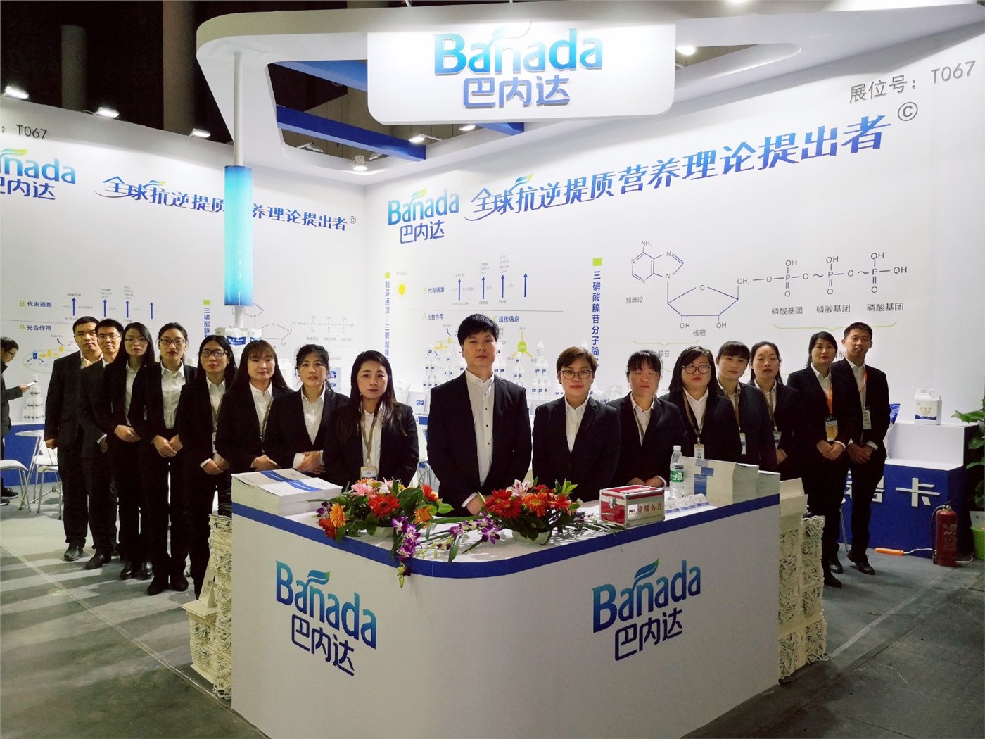 【全國植保會】服務(wù)新農(nóng)業(yè)，把握新機(jī)遇，順應(yīng)大趨勢，巴內(nèi)達(dá)加速邁向新時(shí)代！